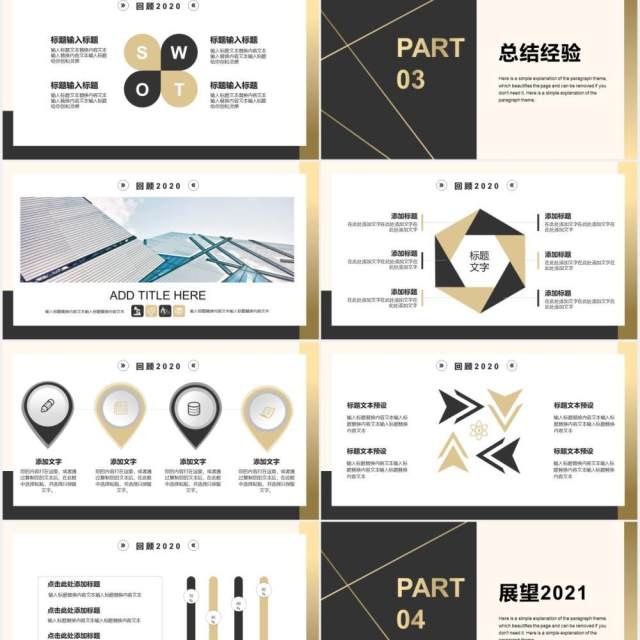 简约企业年终工作总结报告通用PPT模板 简约企业年终工作总结报告通用PPT模板