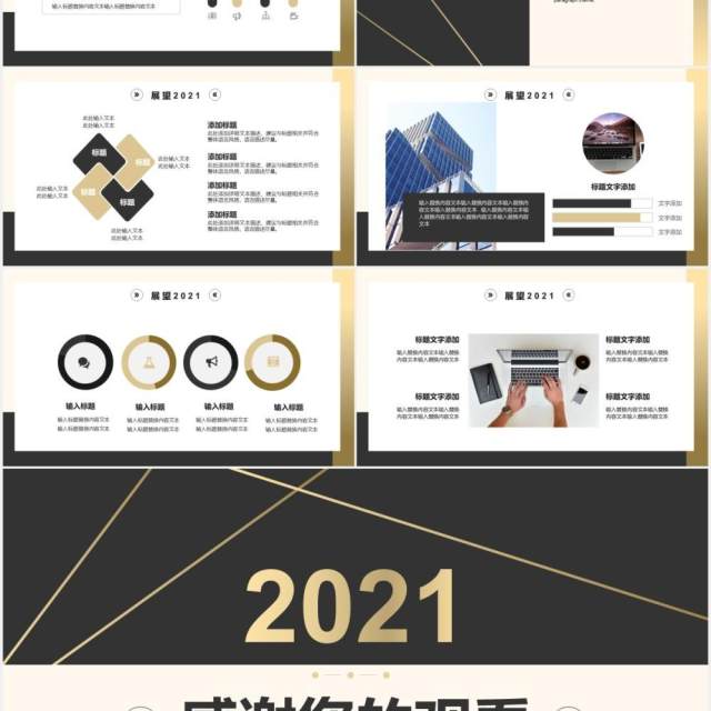 简约企业年终工作总结报告通用PPT模板 简约企业年终工作总结报告通用PPT模板