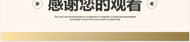 简约企业年终工作总结报告通用PPT模板 简约企业年终工作总结报告通用PPT模板