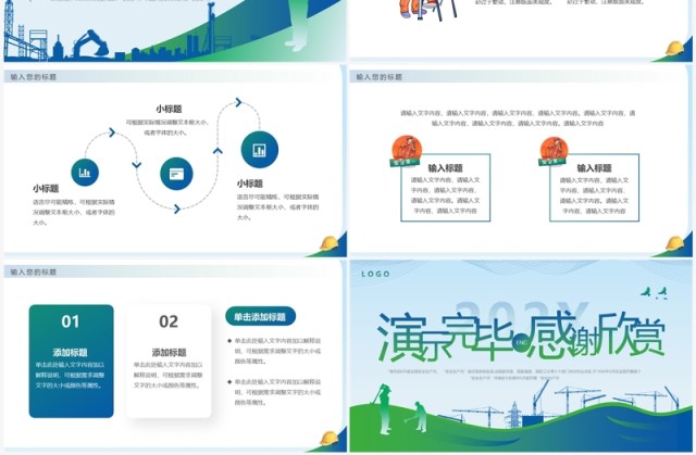 蓝绿渐变风安全生产月启动仪式PPT模板 蓝绿渐变风安全生产月启动仪式PPT模板
