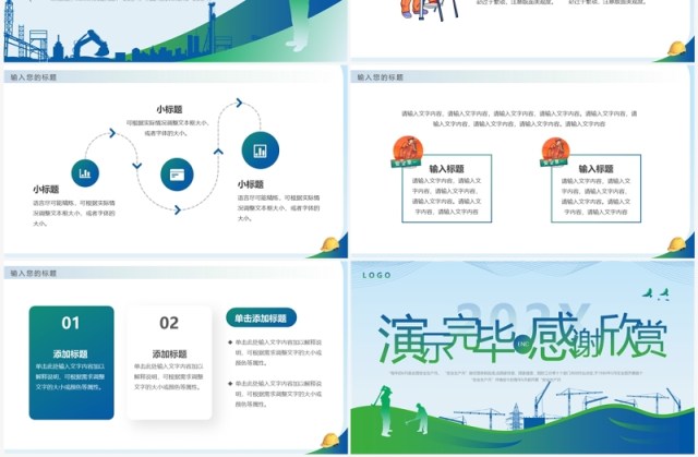 蓝绿渐变风安全生产月启动仪式PPT模板