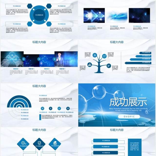 蓝色智慧医疗工作汇报动态PPT模板 蓝色智慧医疗工作汇报动态PPT模板