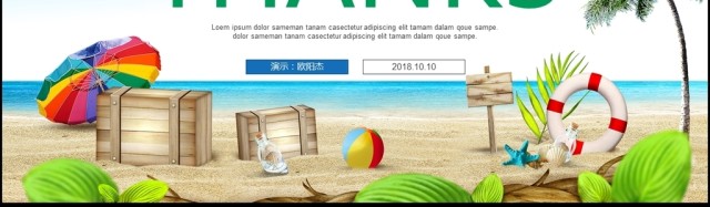 国庆节海边度假旅游休闲PPT模板 国庆节海边度假旅游休闲PPT模板
