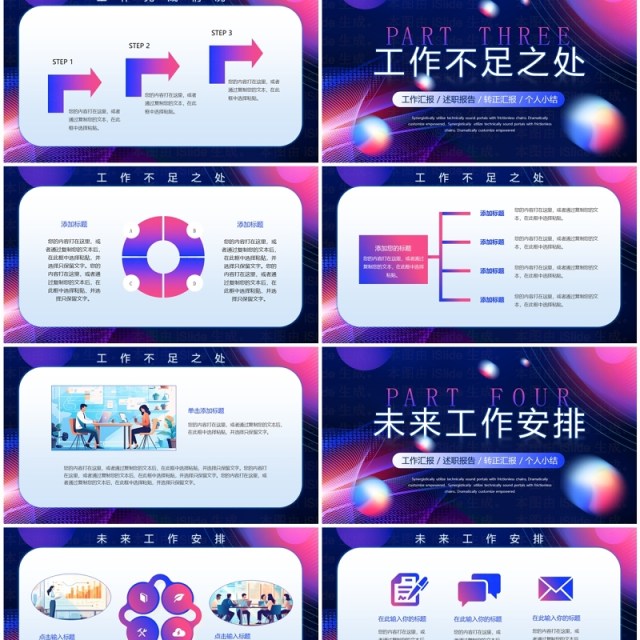 紫色励志商务风2024工作总结PPT模板 紫色励志商务风2024工作总结PPT模板