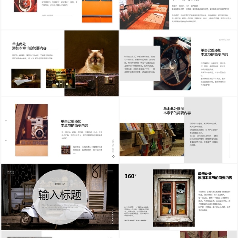 复古画册风不负时光旅行画册PPT模板