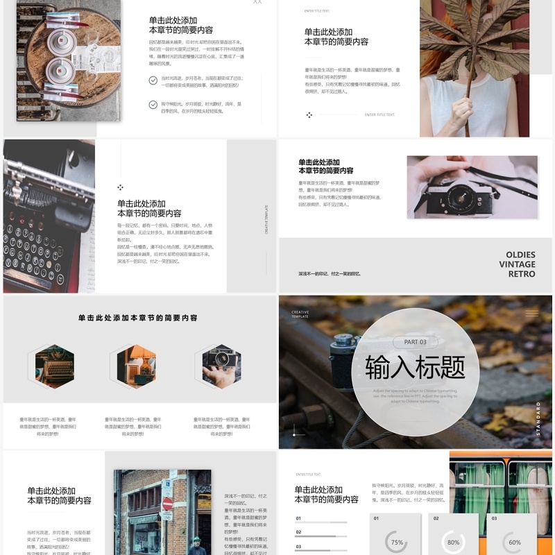 复古画册风不负时光旅行画册PPT模板