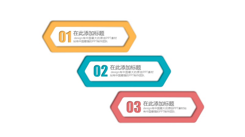 紫色微立体并列关系PPT图表-31