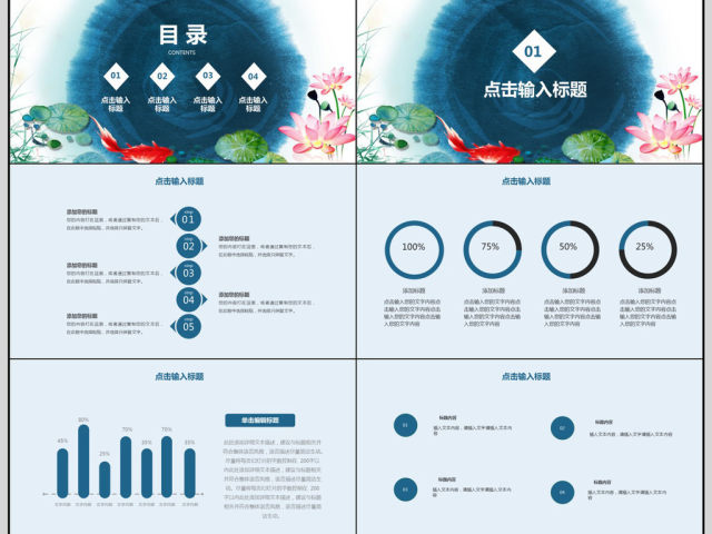 2018中国风年终工作汇报PPT模板 2018中国风年终工作汇报PPT模板