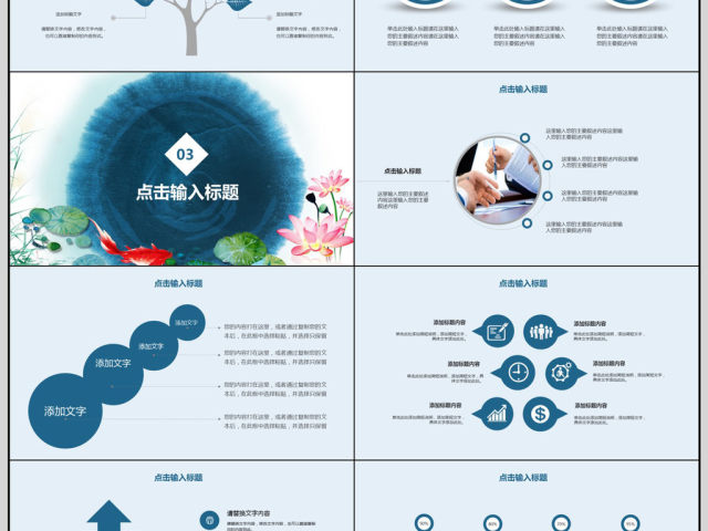 2018中国风年终工作汇报PPT模板