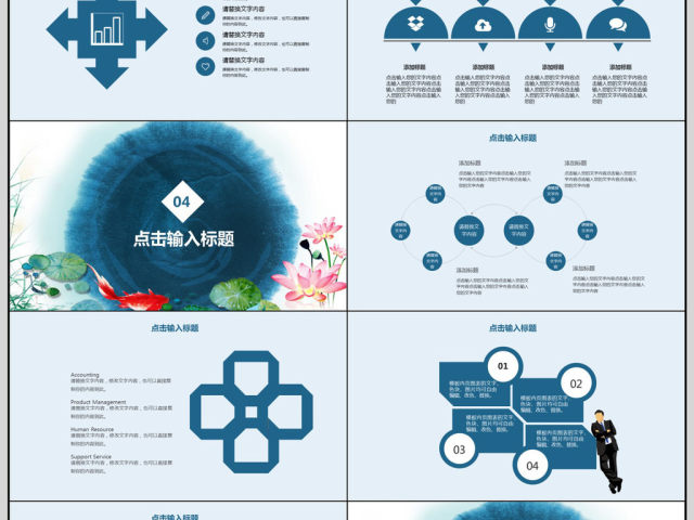 2018中国风年终工作汇报PPT模板