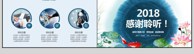 2018中国风年终工作汇报PPT模板 2018中国风年终工作汇报PPT模板