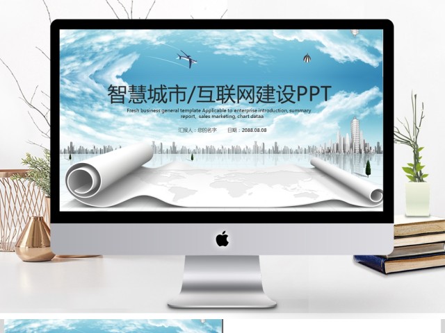 互联网智慧城市商务规划产业云计算大数据 互联网智慧城市商务规划产业云计算大数据