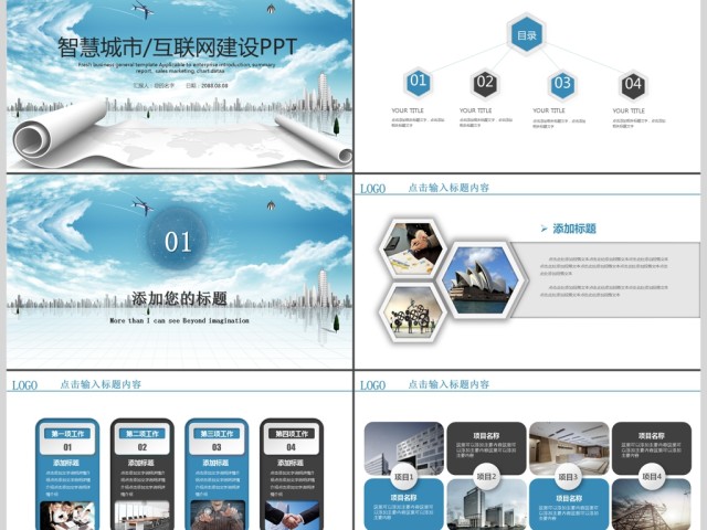 互联网智慧城市商务规划产业云计算大数据 互联网智慧城市商务规划产业云计算大数据