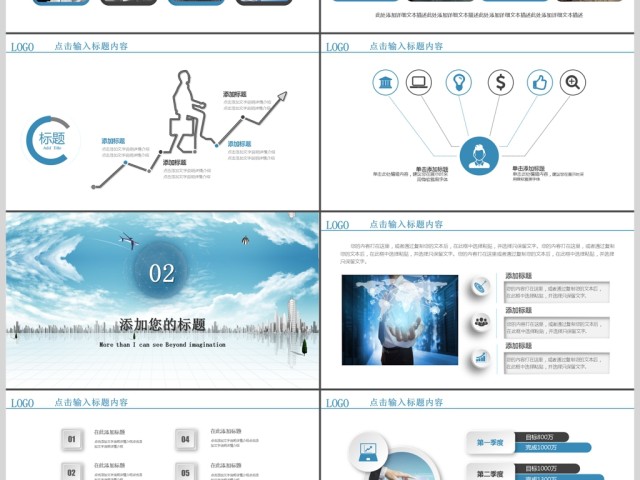 互联网智慧城市商务规划产业云计算大数据