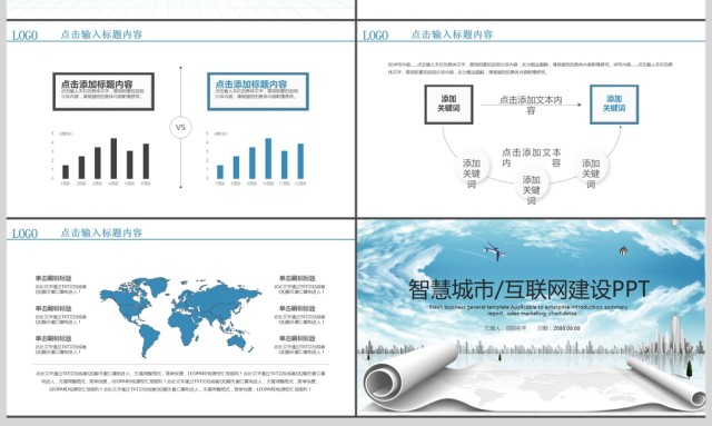 互联网智慧城市商务规划产业云计算大数据 互联网智慧城市商务规划产业云计算大数据