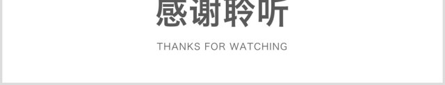多彩护理品管圈QCC成果汇报ppt模板 多彩护理品管圈QCC成果汇报ppt模板