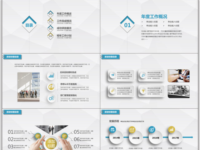 立体大气总结商务汇报震撼工作计划PPT 立体大气总结商务汇报震撼工作计划PPT