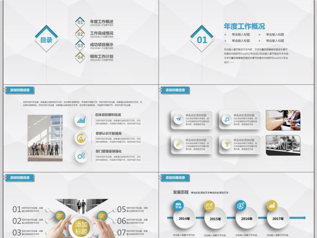 立体大气总结商务汇报震撼工作计划PPT