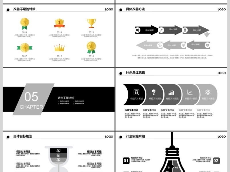 2017年法律法规法制宣传动态PPT模板