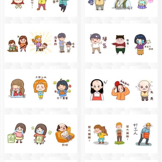 卡通表情包元素PPT素材合集 卡通表情包元素PPT素材合集