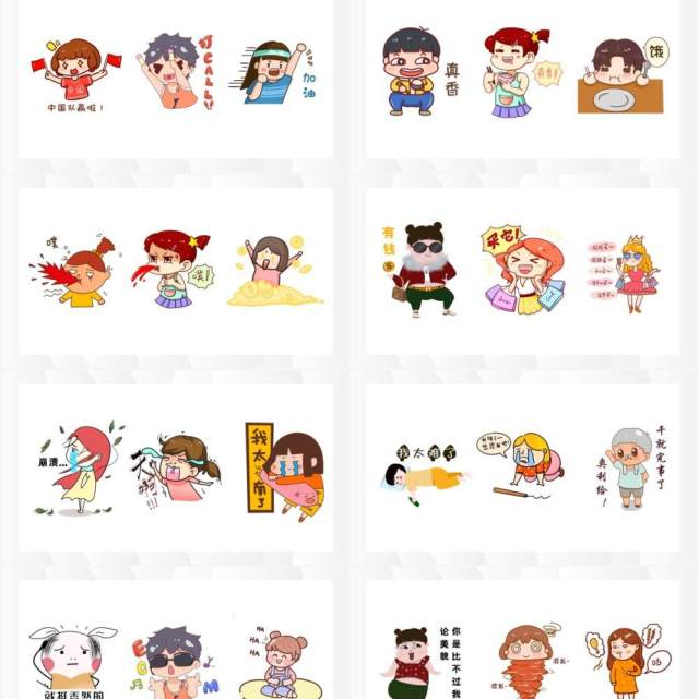 卡通表情包元素PPT素材合集 卡通表情包元素PPT素材合集