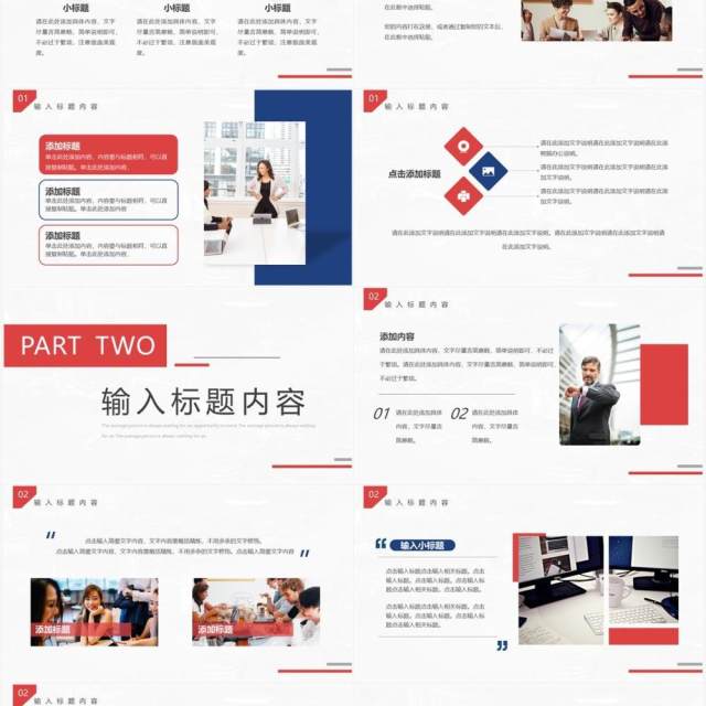 红蓝商务风工作汇报总结PPT模板 红蓝商务风工作汇报总结PPT模板