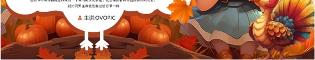 橙色插画风感恩节节日介绍PPT模板 橙色插画风感恩节节日介绍PPT模板