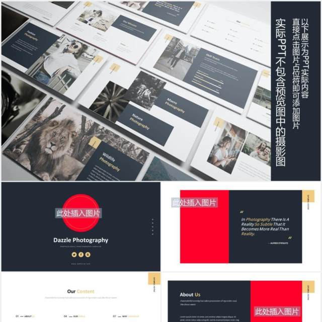 摄影作品图片展示排版设计PPT模板Dazzle Photography Powerpoint Template