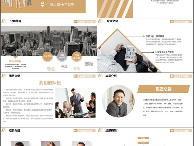 大气新员工入职培训手册ppt模板 大气新员工入职培训手册ppt模板