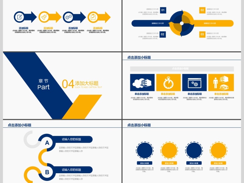 2017年蓝色商务通用求职竞聘PPT模板 2017年蓝色商务通用求职竞聘PPT模板