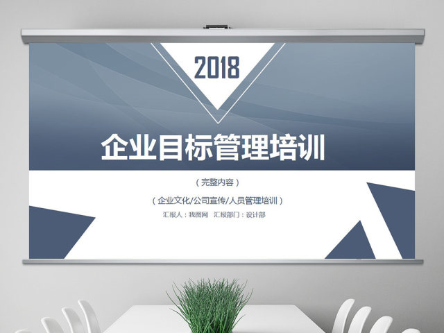 企业公司团队目标管理内部员工培训PPT 企业公司团队目标管理内部员工培训PPT