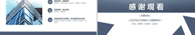 企业公司团队目标管理内部员工培训PPT 企业公司团队目标管理内部员工培训PPT
