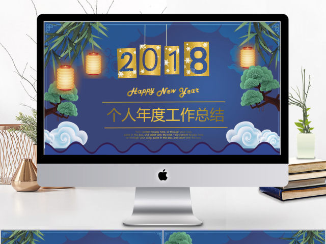 2018蓝色个人年度工作总结ppt模板