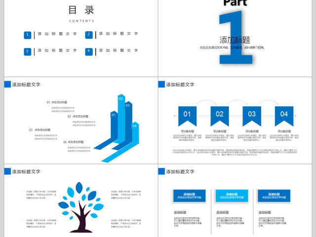 2018年终总结暨新年计划ppt模板 2018年终总结暨新年计划ppt模板