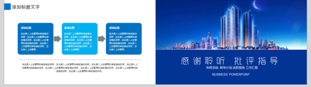 2018年终总结暨新年计划ppt模板 2018年终总结暨新年计划ppt模板