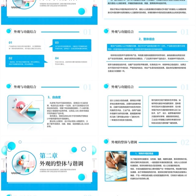 蓝色简约风产品外观设计介绍PPT模板 蓝色简约风产品外观设计介绍PPT模板