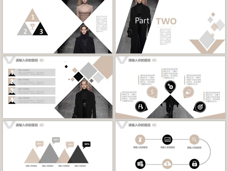 2017服装发布秀场动态PPT模板