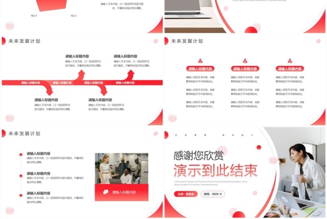 红色简约风转正述职报告PPT模板 红色简约风转正述职报告PPT模板
