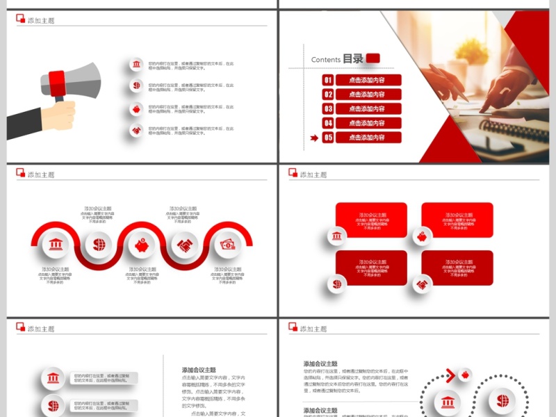 金融理财外汇清算投资公司PPT模板