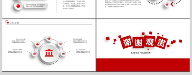 金融理财外汇清算投资公司PPT模板