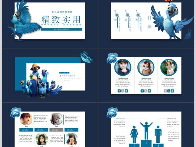 创意设计实用美观清新总结汇报PPT模板 创意设计实用美观清新总结汇报PPT模板