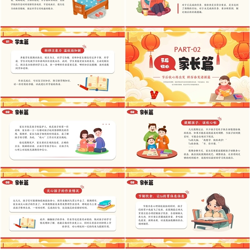 黄色卡通风节后收心元气满满PPT模板