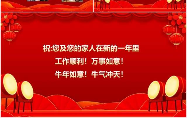 携手并进共创未来年会颁奖典礼动态PPT模板 携手并进共创未来年会颁奖典礼动态PPT模板