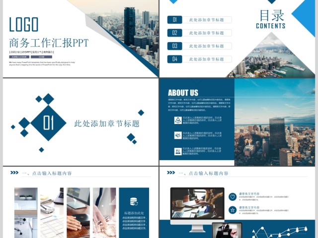 创意大气商务汇报述职报告工作总结计划PPT模板 创意大气商务汇报述职报告工作总结计划PPT模板