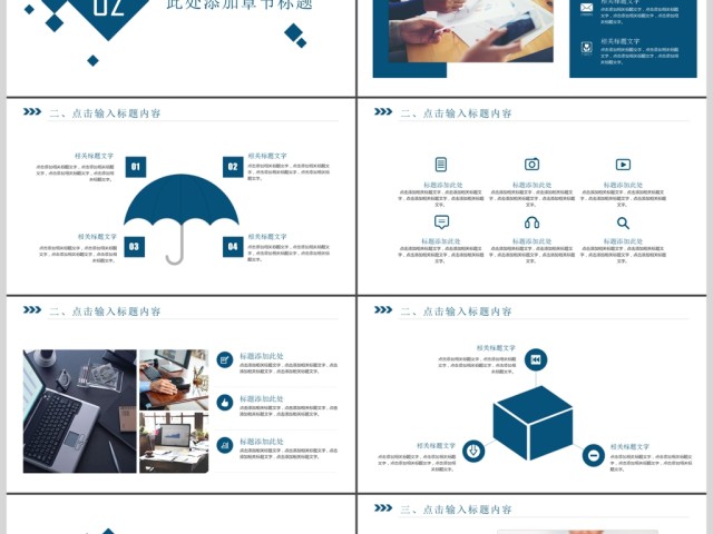 创意大气商务汇报述职报告工作总结计划PPT模板