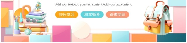 孟菲斯几何简约风助力中考冲刺主题班会PPT模板 孟菲斯几何简约风助力中考冲刺主题班会PPT模板