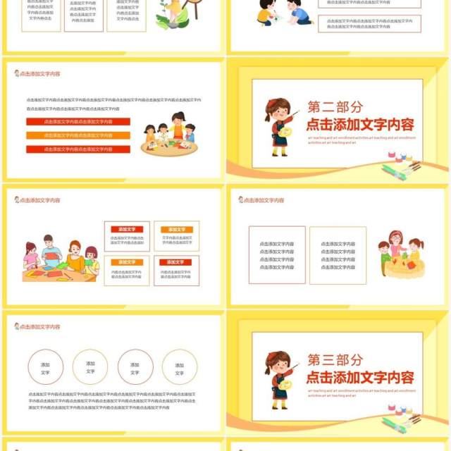 艺术教学美术招生活动动态PPT模板 艺术教学美术招生活动动态PPT模板