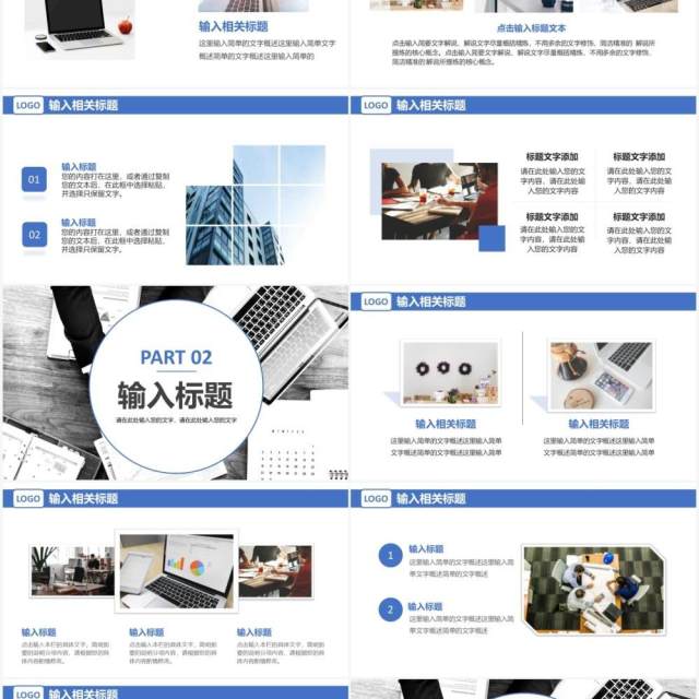简约风企业宣传公司介绍电子画册PPT模板 简约风企业宣传公司介绍电子画册PPT模板