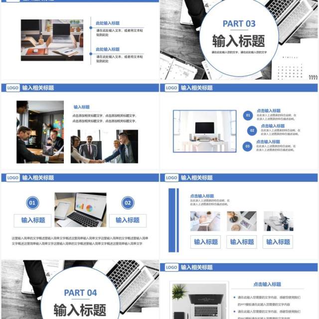 简约风企业宣传公司介绍电子画册PPT模板 简约风企业宣传公司介绍电子画册PPT模板