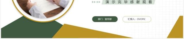 黄绿色商务风经营分析报告PPT通用模板 黄绿色商务风经营分析报告PPT通用模板